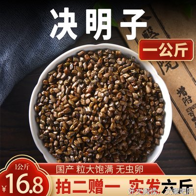关于决明子 °的优美句子