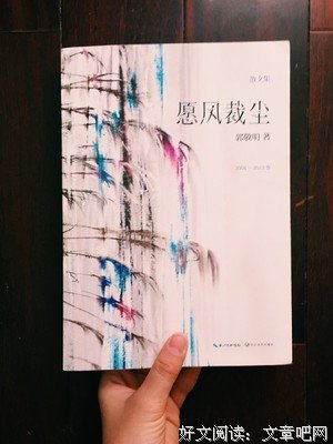 关于愿风载尘 的句子