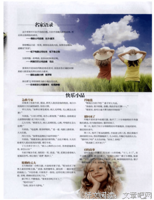 近现代名家语录