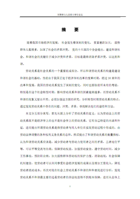 人和人的差距，可不只是学历