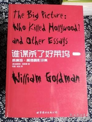 《读书会》经典影评集
