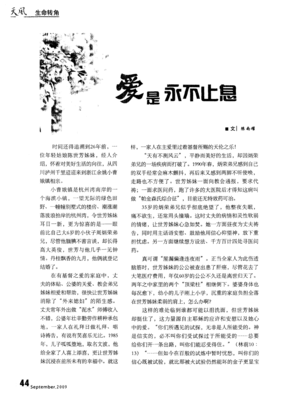 《永不止息》经典影评有感
