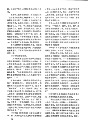 《排华法案》观后感100字
