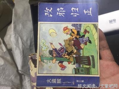 描写改邪归正的经典句子