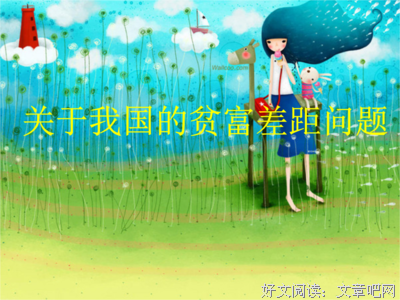 想带你刷刷贫富差距最大的「朋友圈」。