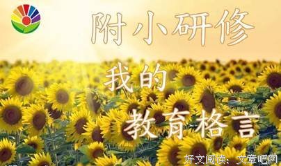 关于可歌可泣的格言