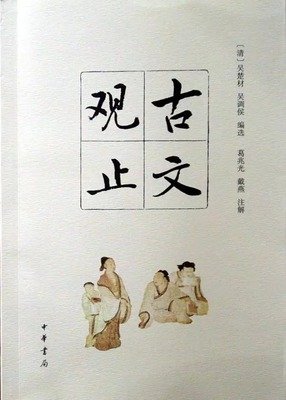 关于叹为观止的名言