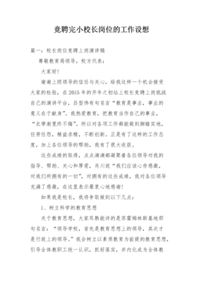 关于不堪设想的名言