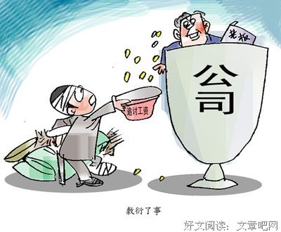 描写敷衍了事的经典句子