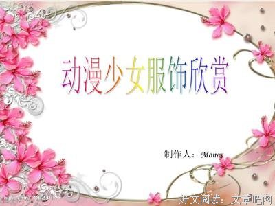听见花开，物语未闻