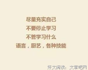 半生荼蘼好词好句