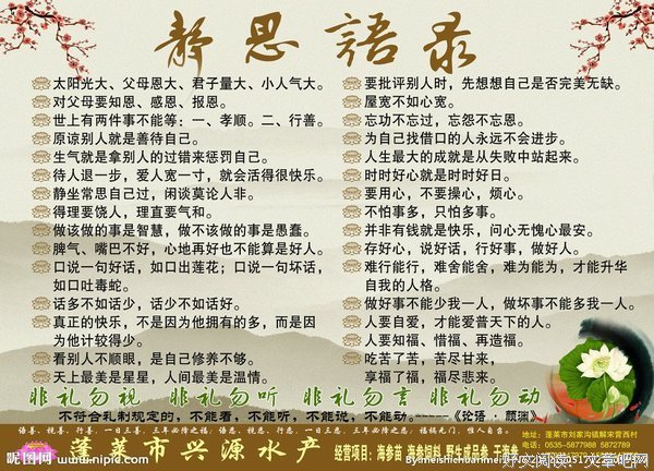 静思我虚句子
