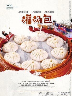 一只灌汤包啊优美的句子