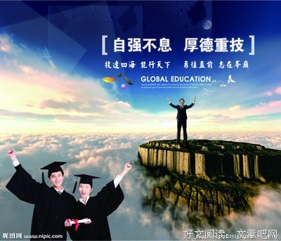 自勉的优美句子