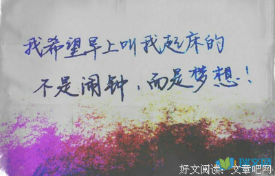 心若不安，怎去优雅句子