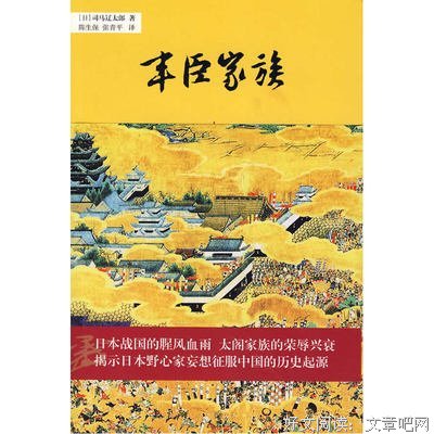 《胡雪岩全传》读后感精选