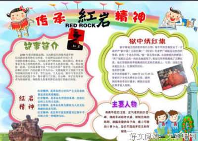 《星期三的战争》读后感锦集