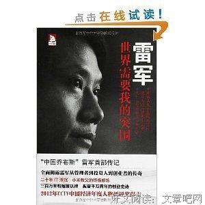 《苍耳》读后感100字