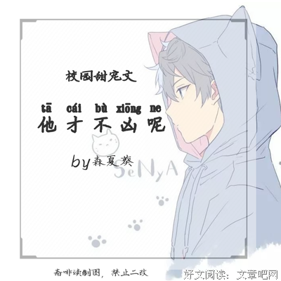2019森夏葵名言大全