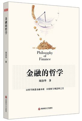 周洛华名言大全