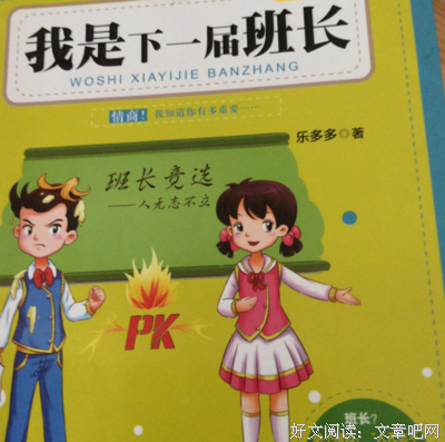 带上“我”找创意读后感精选