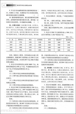 一个交易者的资金管理系统读后感100字