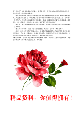 《C形包围》读后感1000字