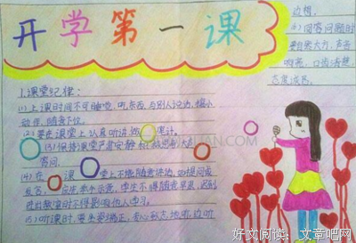 《百分之二的爱》观后感100字