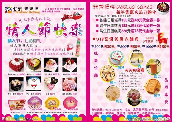 《烘焙恋人》经典观后感1000字