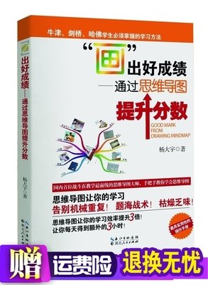 画出好成绩读后感1000字