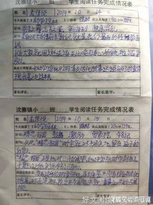 给你一个亿读后感摘抄