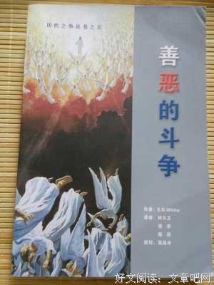 《未来100年大预言》读后感1000字