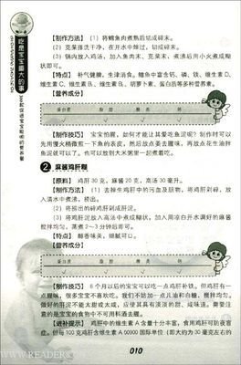 美味关系读后感锦集