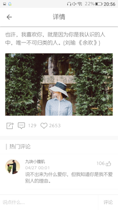 清欢名句欣赏