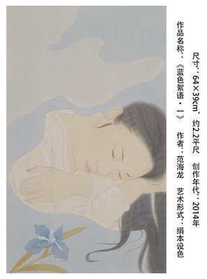 絮语.