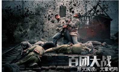 《卫国勇士》经典观后感有感