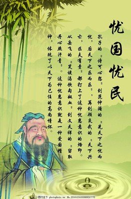 忧国忧民的语句摘抄_关于忧国忧民的语句