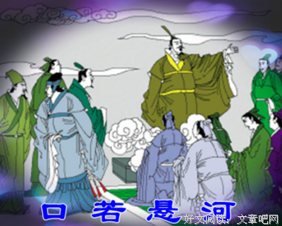 描写口若悬河的语句摘抄