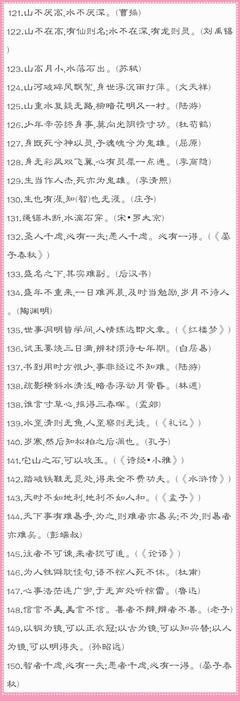 一臂之力格言警句
