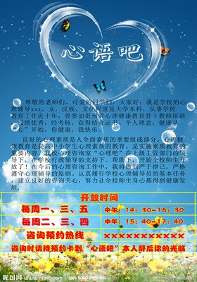 心语