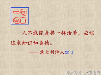 龙游经典名句