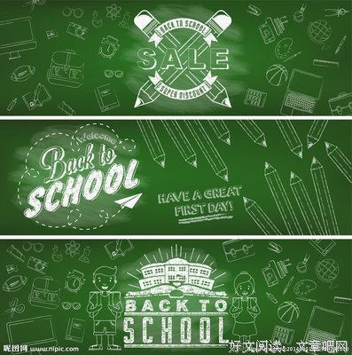 开学第一课，被这段话刷屏了，与家长、孩子和老师共勉！