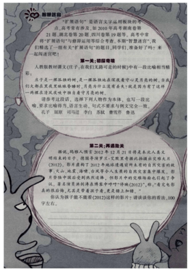 《哲种得智慧》的句子