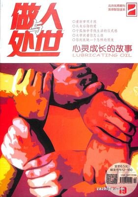 处世经典的句子