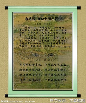 古诗文
