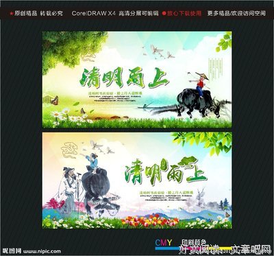 清明雨上经典名句