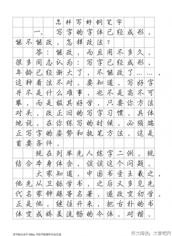 怎样判断男人有没有过PPP？