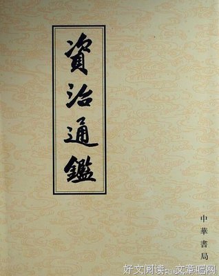 《皇帝的四库》读后感1000字