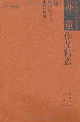 女儿红读后感锦集