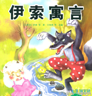 野兽花园的读后感大全